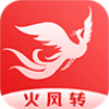 火凤赚
